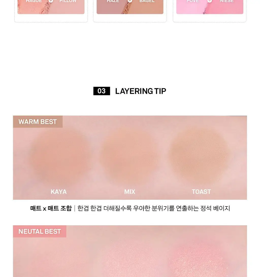 [포켓몬 에디션/5월올영픽] 네이밍 플러피 파우더 블러쉬 (1+1 한정기획) 상세페이지 24